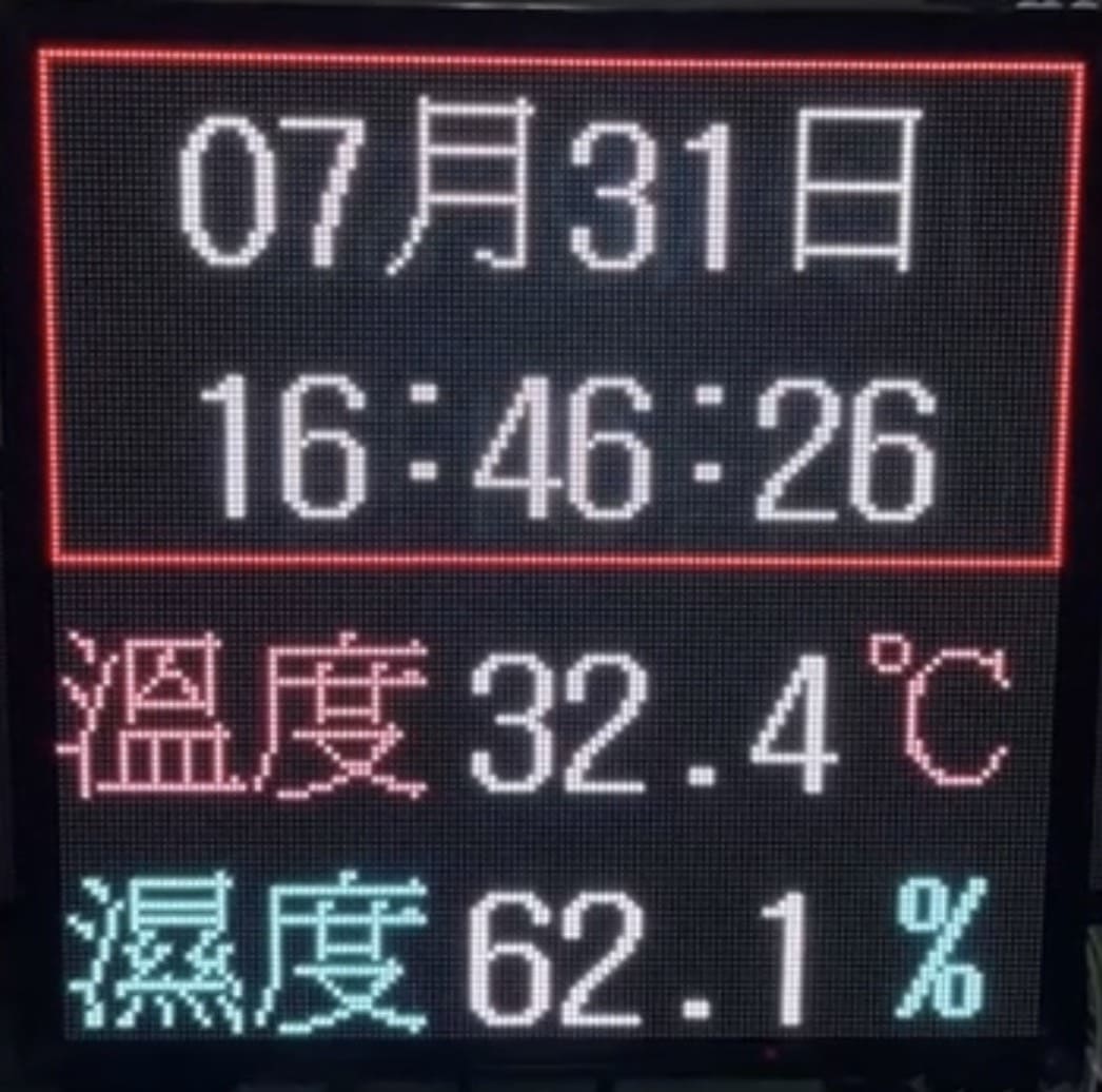 軍方典禮台專用熱危害警示數值顯示字幕機
